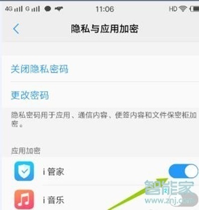 vivoz5怎么开启应用指纹加密