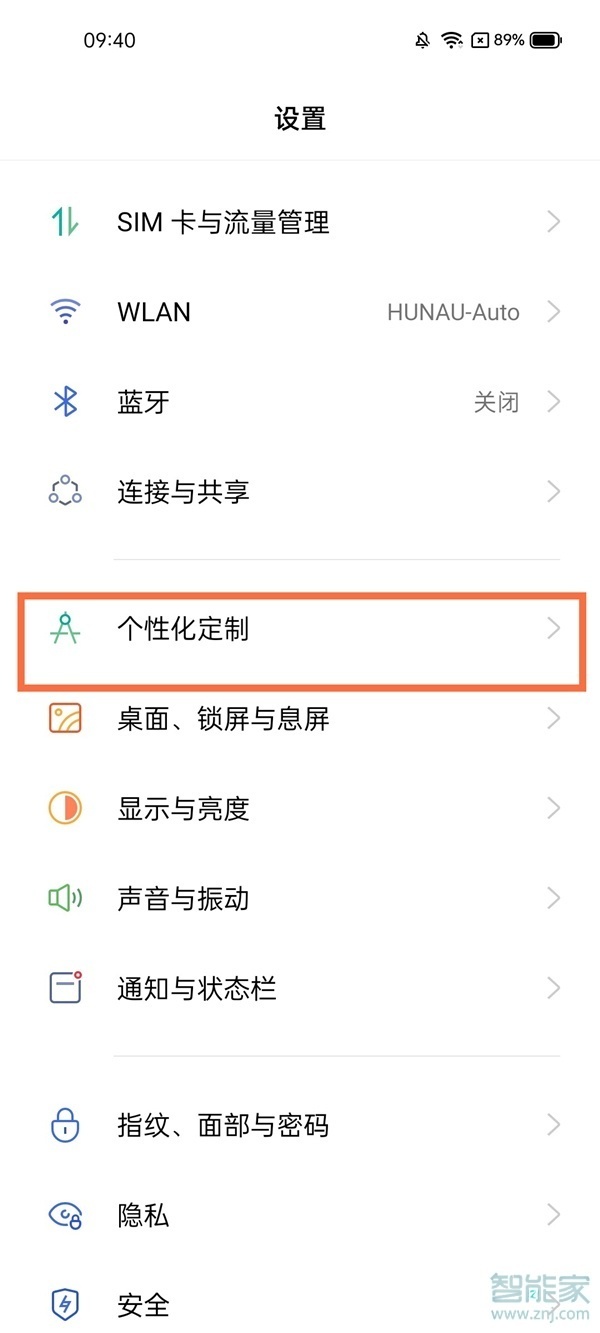 真我gtneo怎么设置指纹样式