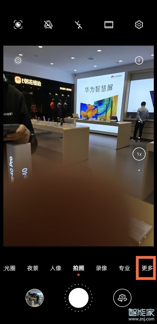 mate40pro怎么拍慢动作