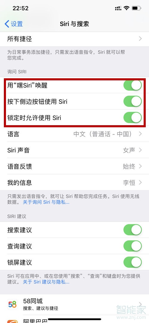 iphonexsmaxsiri怎么打开