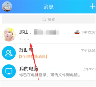 qq付费礼物不收会怎么处理