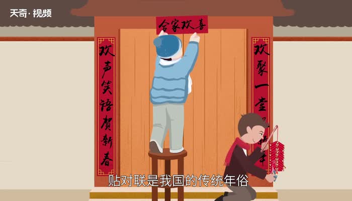 上联贴左边还是贴右边 如何区分上下联