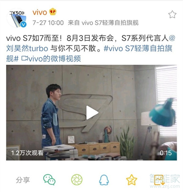 vivos7什么时候上市