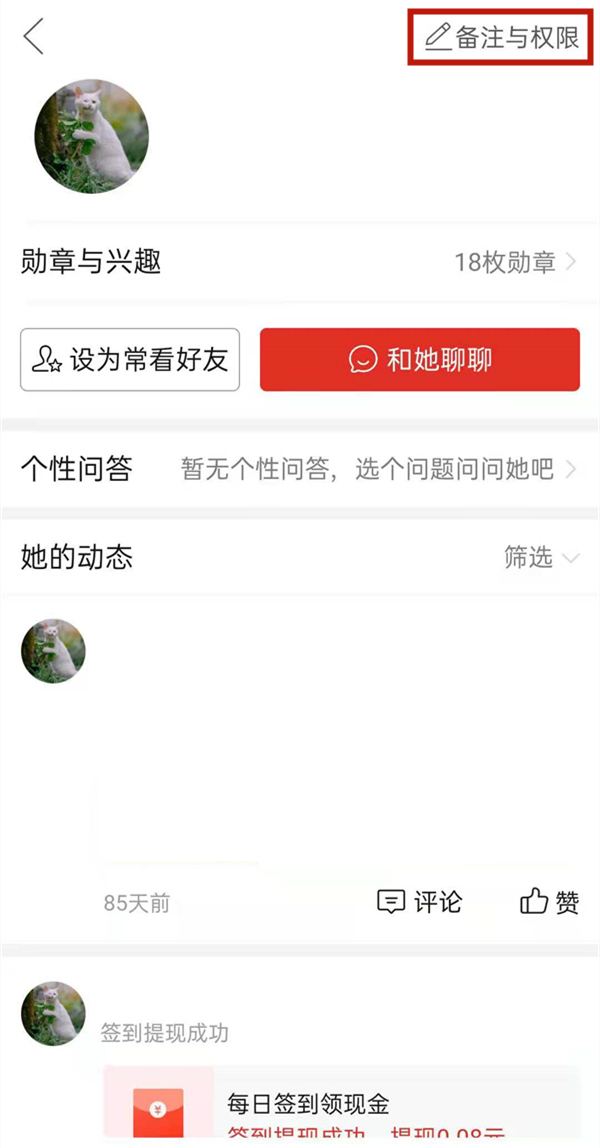 拼多多怎么删除拼小圈好友