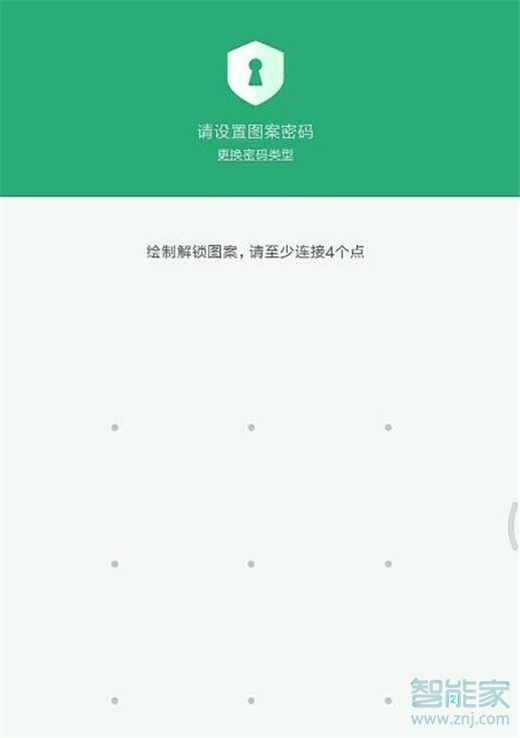 红米note8怎么给应用加密