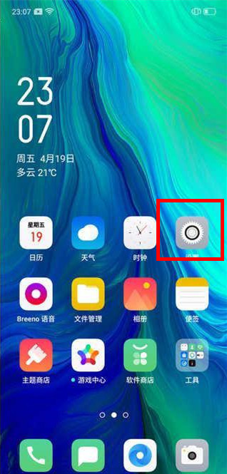 oppo reno高性能模式怎么打开