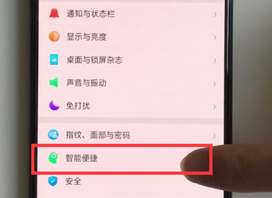 oppok3怎么设置导航手势