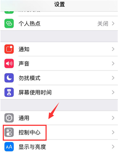 ios13关闭锁屏相机手电筒