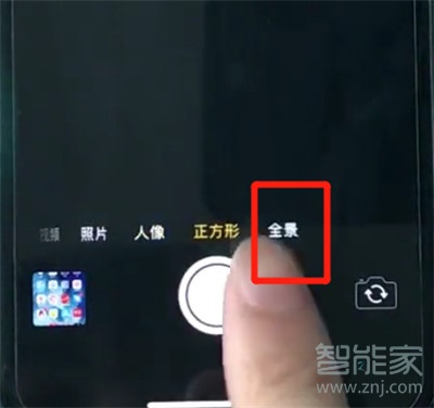 iphone11怎么拍全景照片