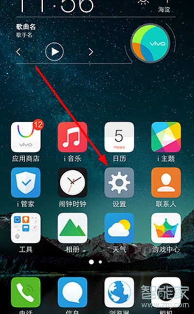 vivos1pro怎么关闭系统自动更新