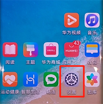 华为nova7pro怎么设置字体大小