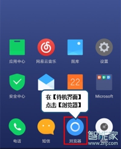 vivoZ3x怎么设置浏览器默认引擎