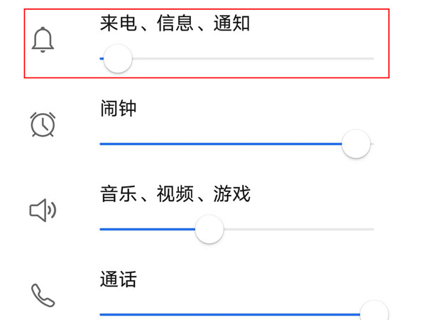 微信来电没有声音怎么回事