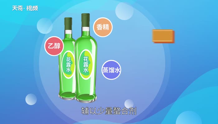 花露水成分 花露水的主要成分