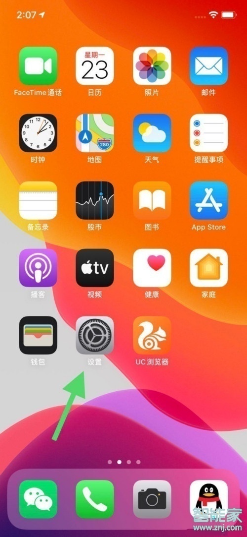 iOS14在哪更新