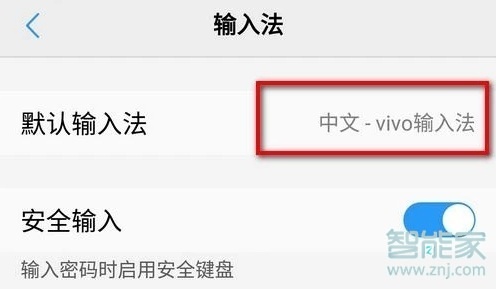 vivos5怎么切换输入法