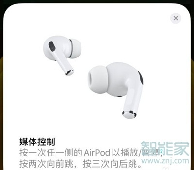 airpods pro连不上手机