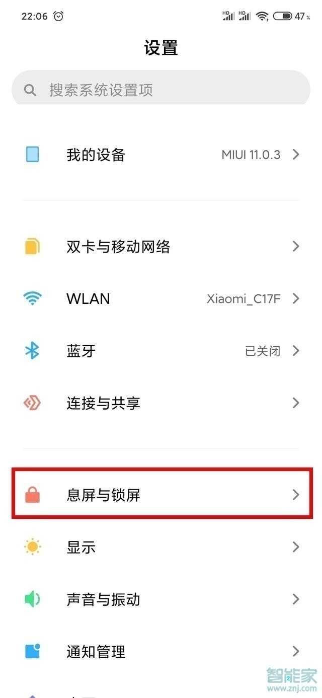 红米Redmik30怎么设置动态息屏