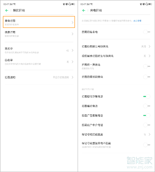 opporeno2怎么开启骚扰拦截