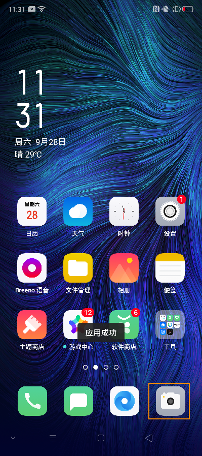 oppo reno2人像模式在哪