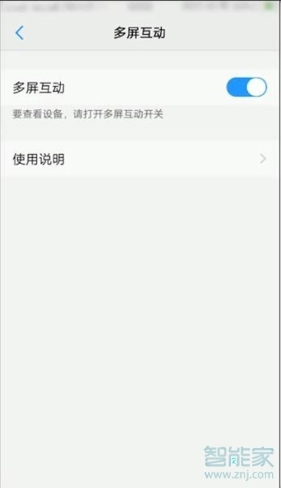 vivoS1pro怎么投屏