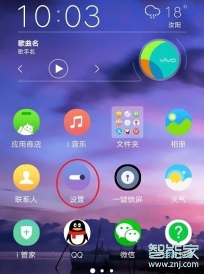 vivoz5怎么显示电量百分比