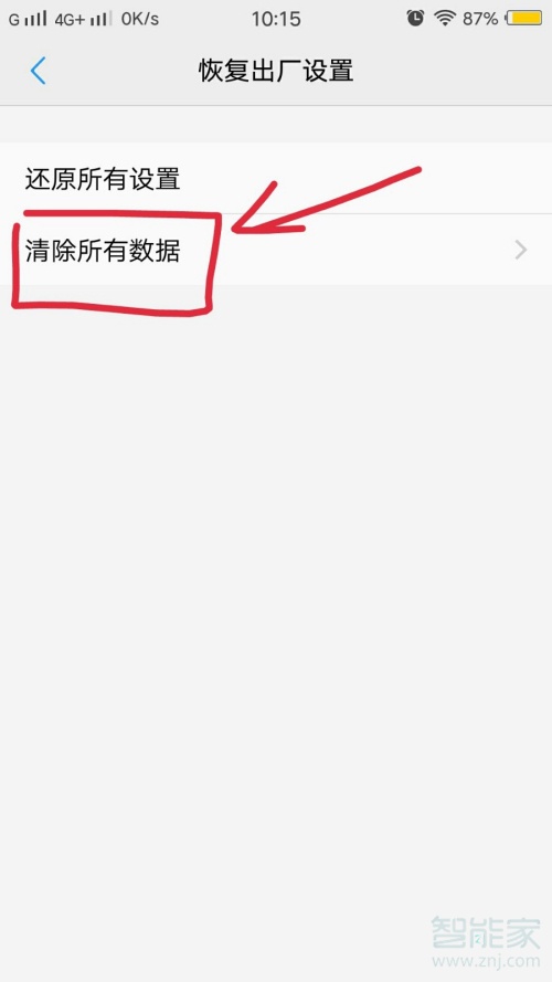 vivox23隐私密码和密保忘记