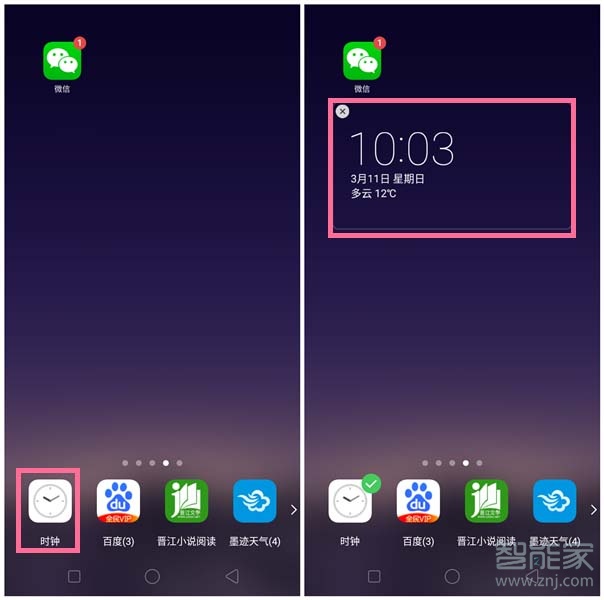 oppoa9x怎么添加小插件