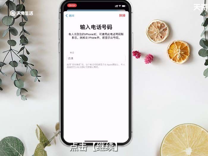 iPhone忘记密码如何恢复出厂设置 iPhone忘记密码怎么恢复出厂设置