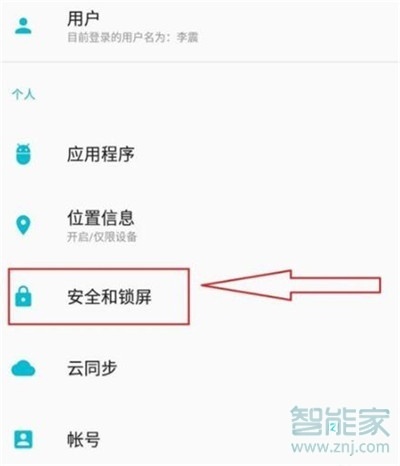 一加7T Pro怎么开启指纹解锁