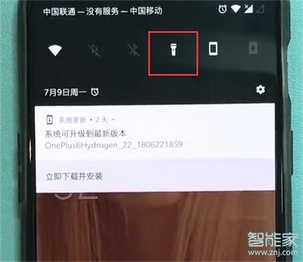 一加7pro怎么打开手电筒