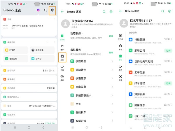 opporeno3pro怎么规划家和公司路线