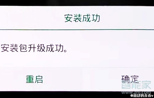 oppoa9x怎么刷机