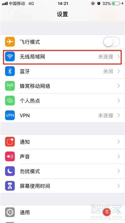 iPhone11pro max总是自动打开wifi