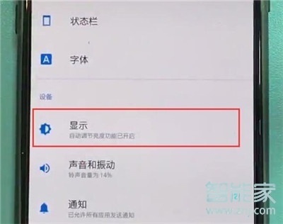 一加7T Pro怎么设置屏幕颜色模式