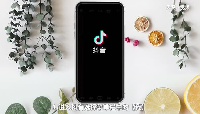 抖音怎么改个性签名 怎么改抖音个性签名