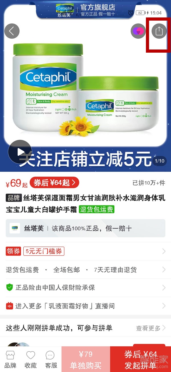 拼多多如何发链接给微信好友