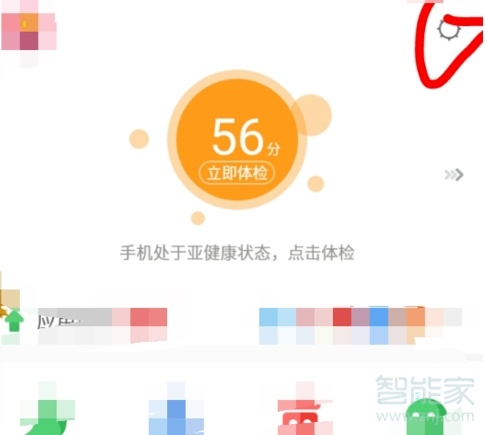 360悬浮球怎么打开