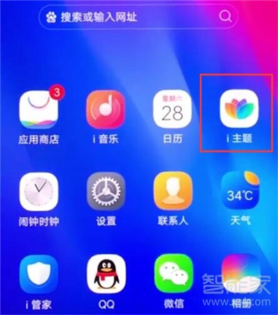 vivoS1怎么设置系统主题