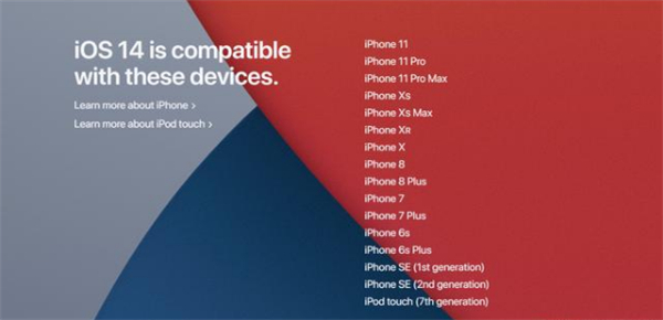ios14支持哪些设备