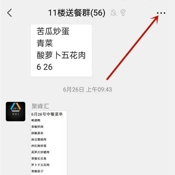 微信如何批量退群