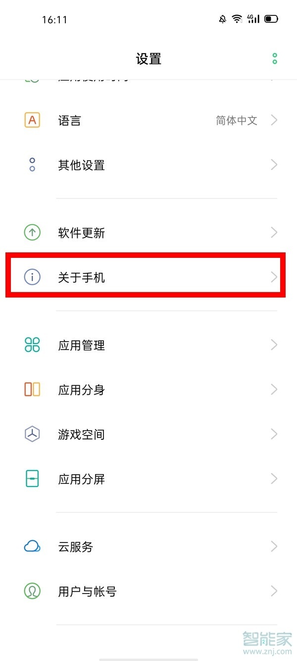 oppo手机开发者选项在哪