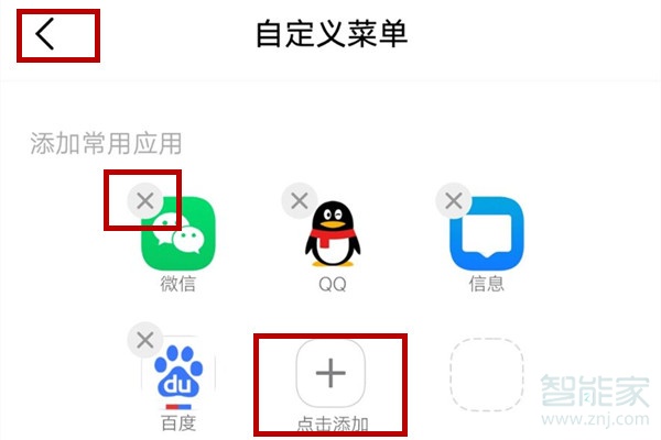 vivoy91怎么设置悬浮球