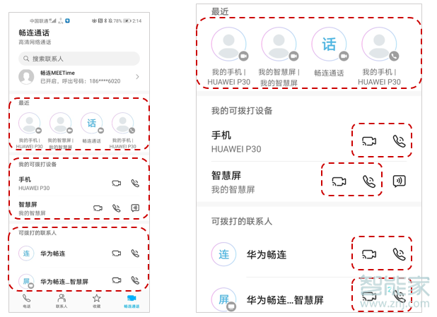 华为mate30pro怎么开启畅连通话