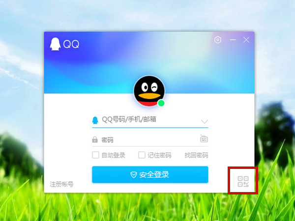 qq可以扫码登录吗