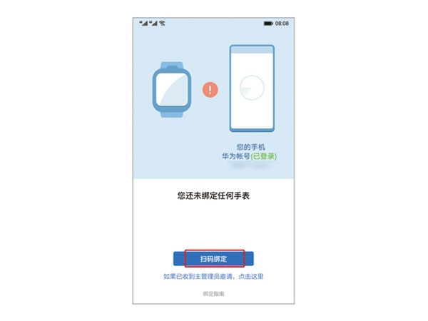 华为儿童手表4pro怎么连接手机