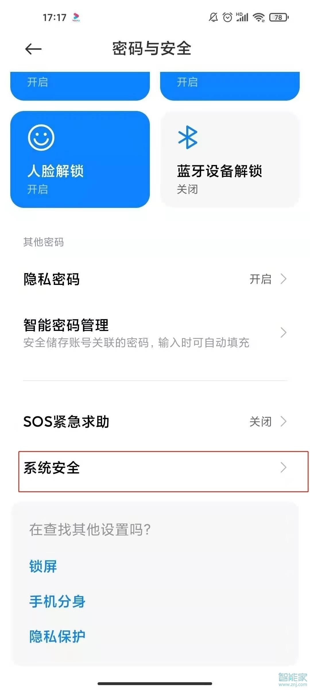 红米k30至尊纪念版怎么关闭广告