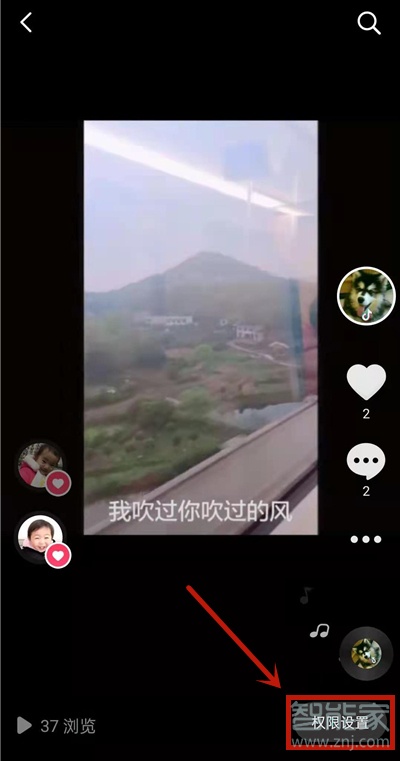 抖音权限设置怎么取消