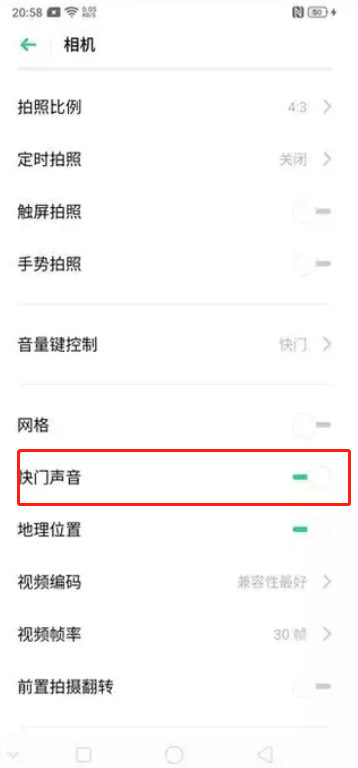 oppo reno怎么关闭拍照声