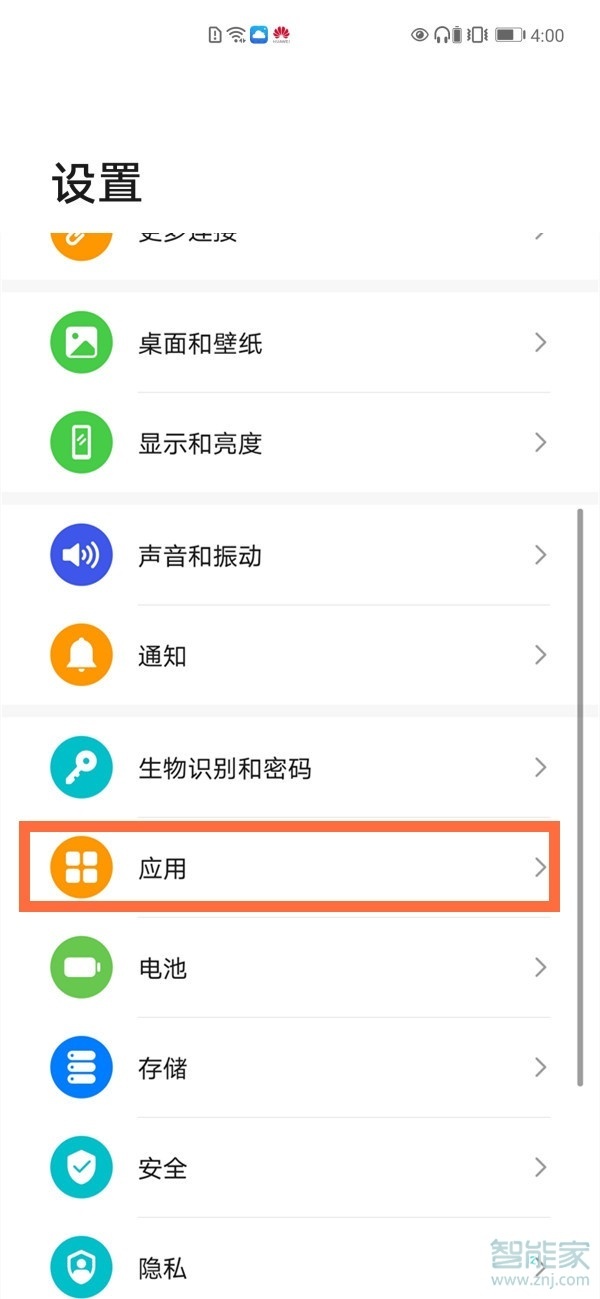 华为nova8pro游戏空间怎么设置